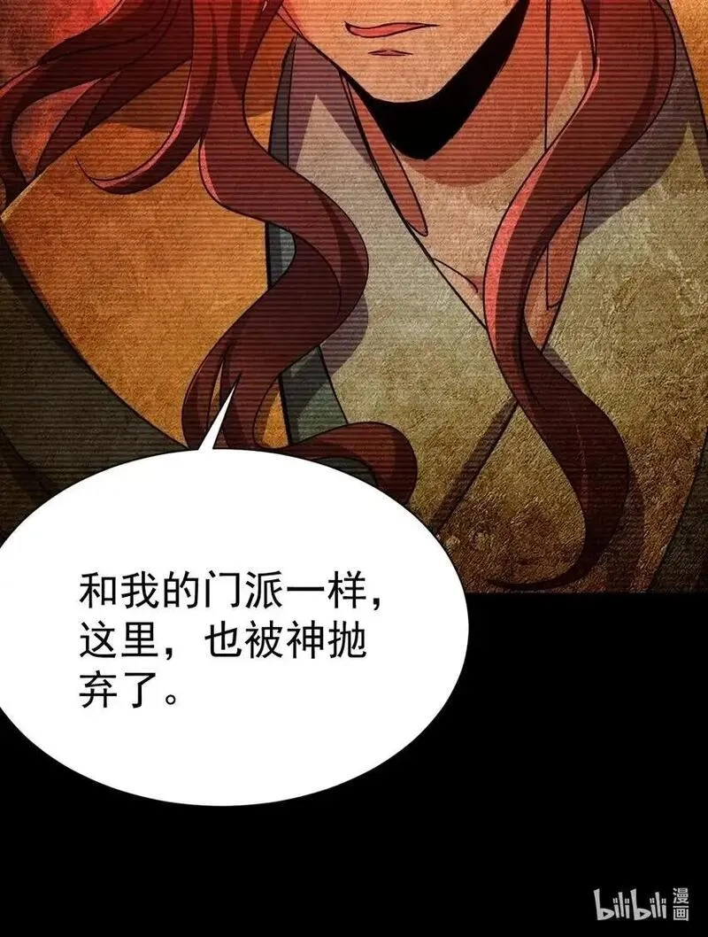 飞升失败，只好做猎魔人了,057 新世界,第45张