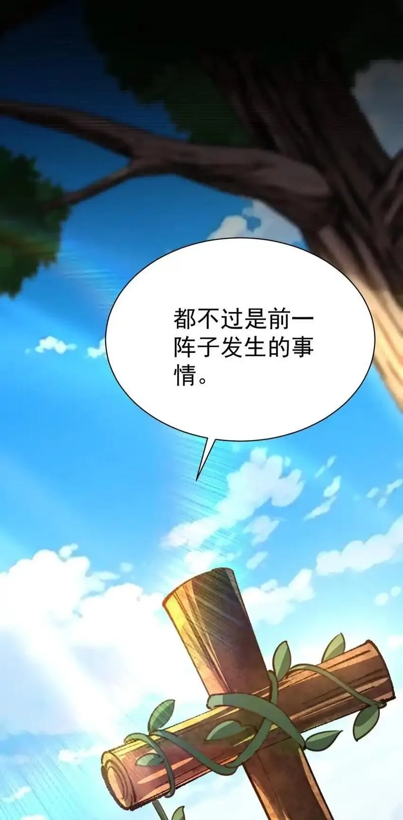 飞升失败，只好做猎魔人了,057 新世界,第6张