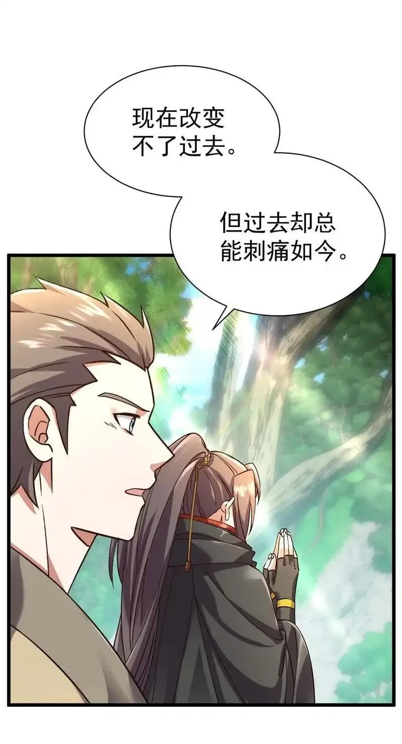 飞升失败，只好做猎魔人了,057 新世界,第8张