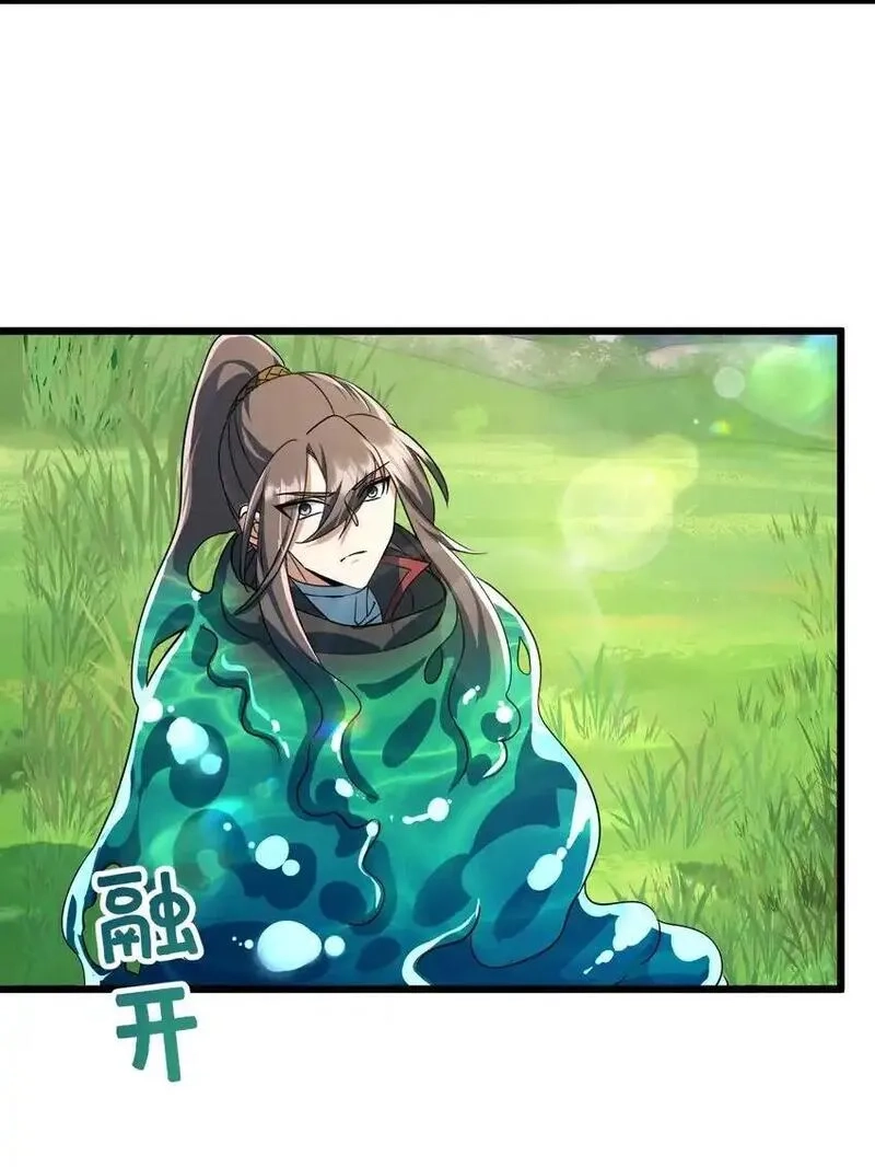 飞升失败，只好做猎魔人了,067 出逃,第10张