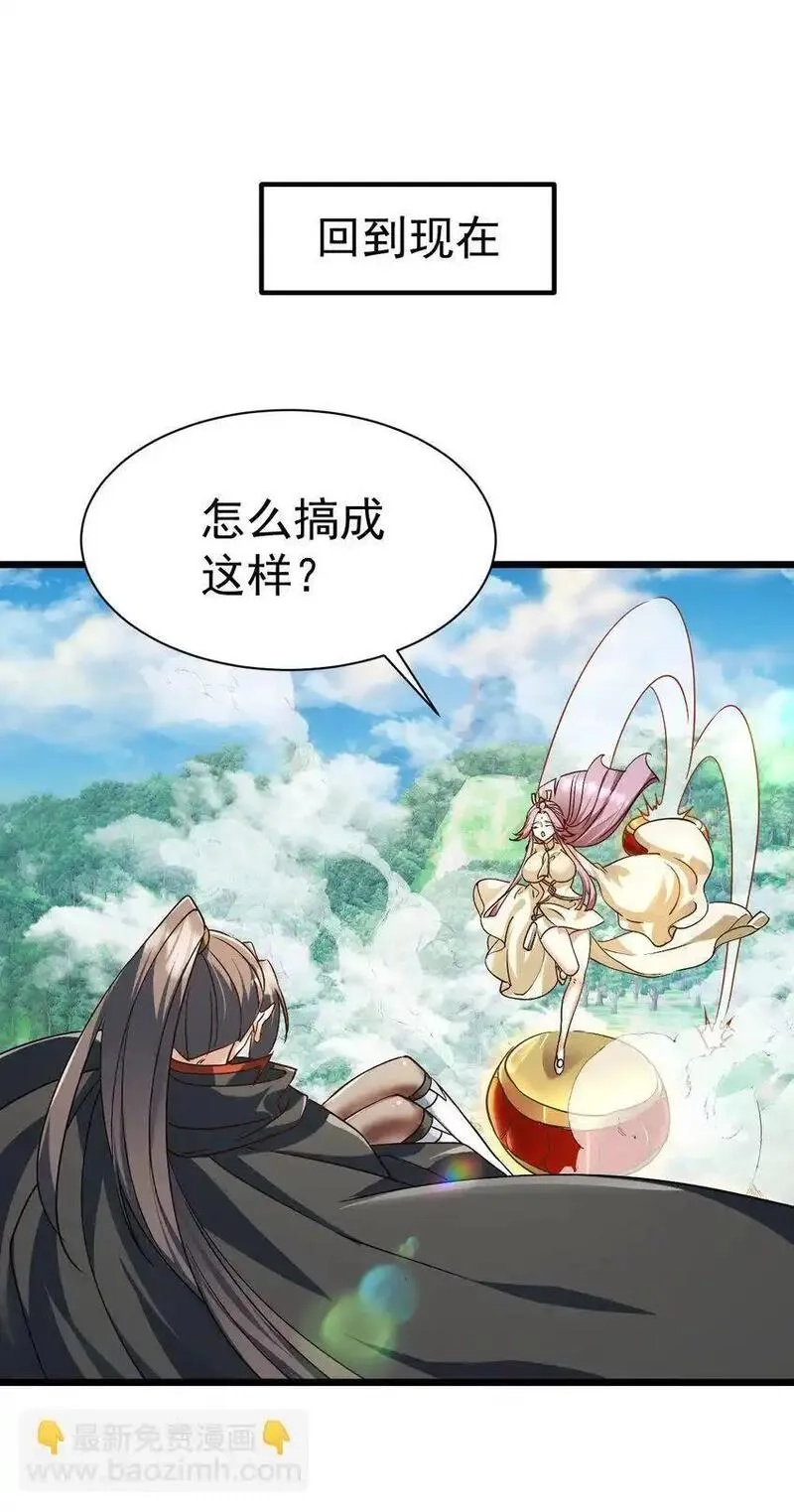 飞升失败，只好做猎魔人了,067 出逃,第12张