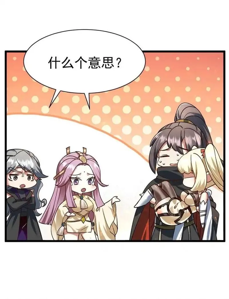 飞升失败，只好做猎魔人了,067 出逃,第18张