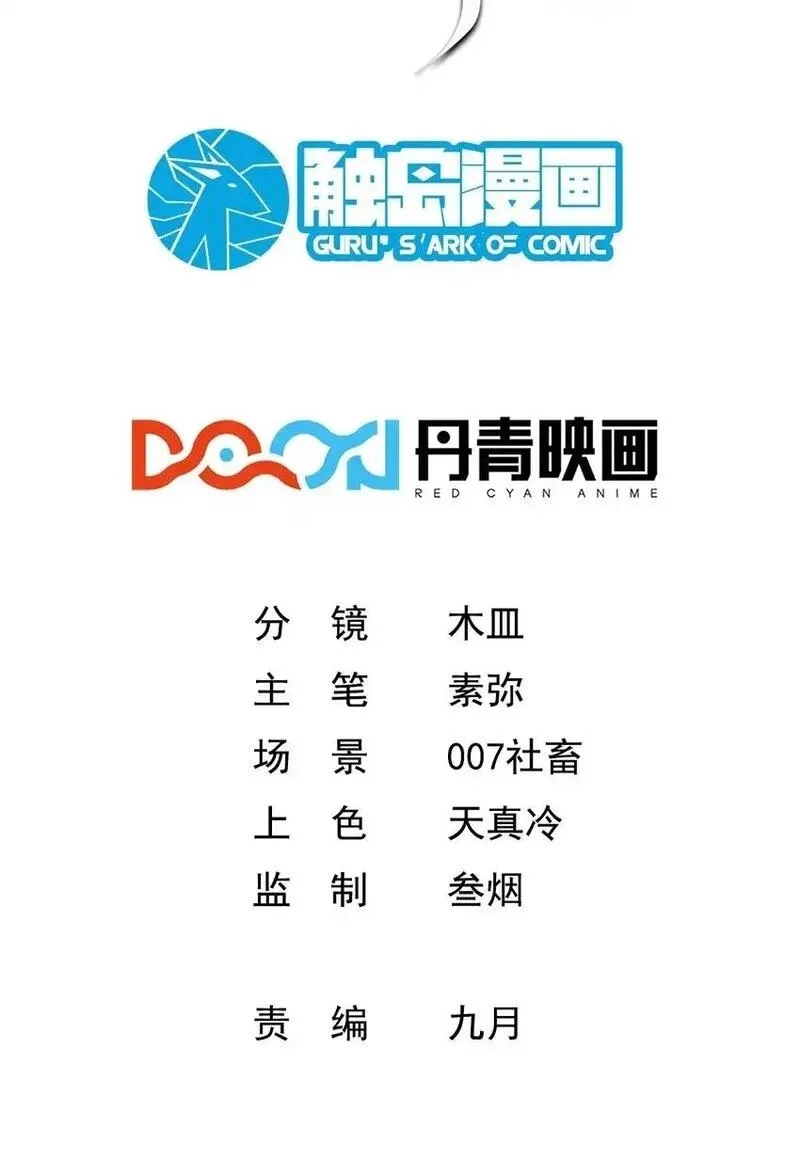 飞升失败，只好做猎魔人了,067 出逃,第2张