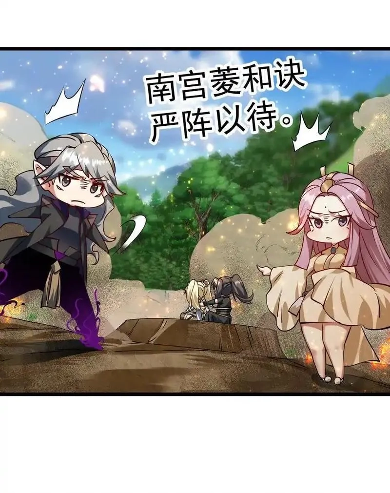 飞升失败，只好做猎魔人了,067 出逃,第20张