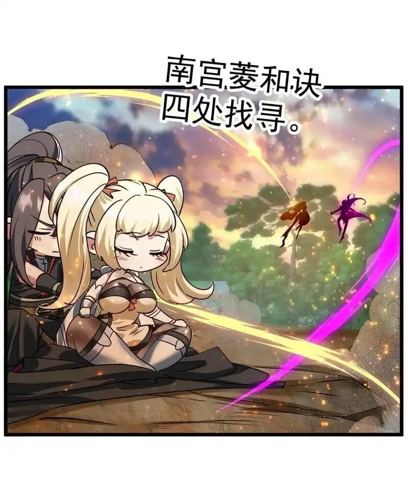 飞升失败，只好做猎魔人了,067 出逃,第21张