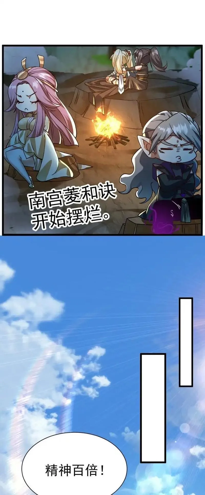 飞升失败，只好做猎魔人了,067 出逃,第23张