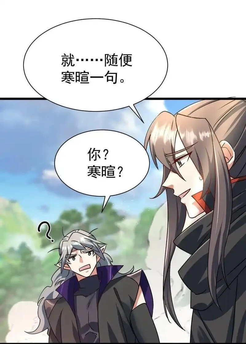 飞升失败，只好做猎魔人了,067 出逃,第31张