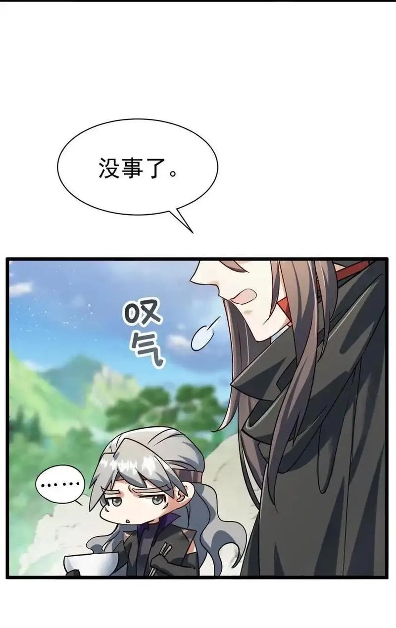 飞升失败，只好做猎魔人了,067 出逃,第32张
