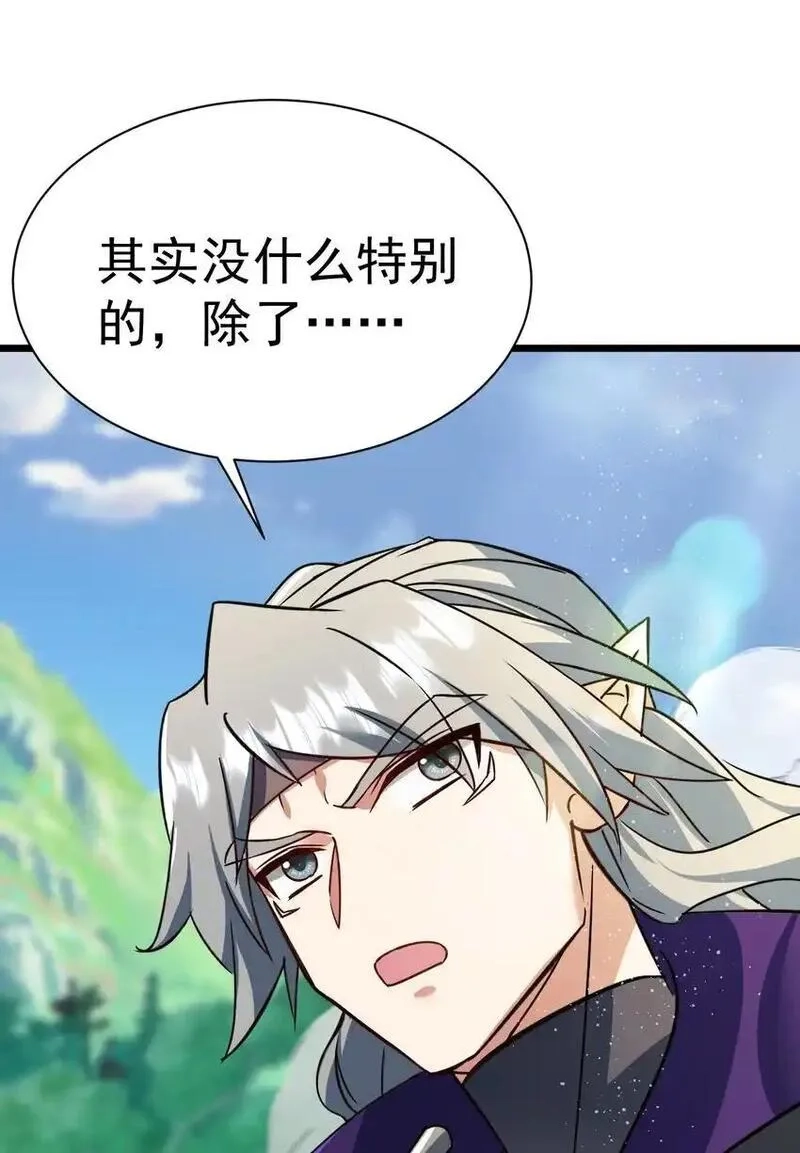 飞升失败，只好做猎魔人了,067 出逃,第33张