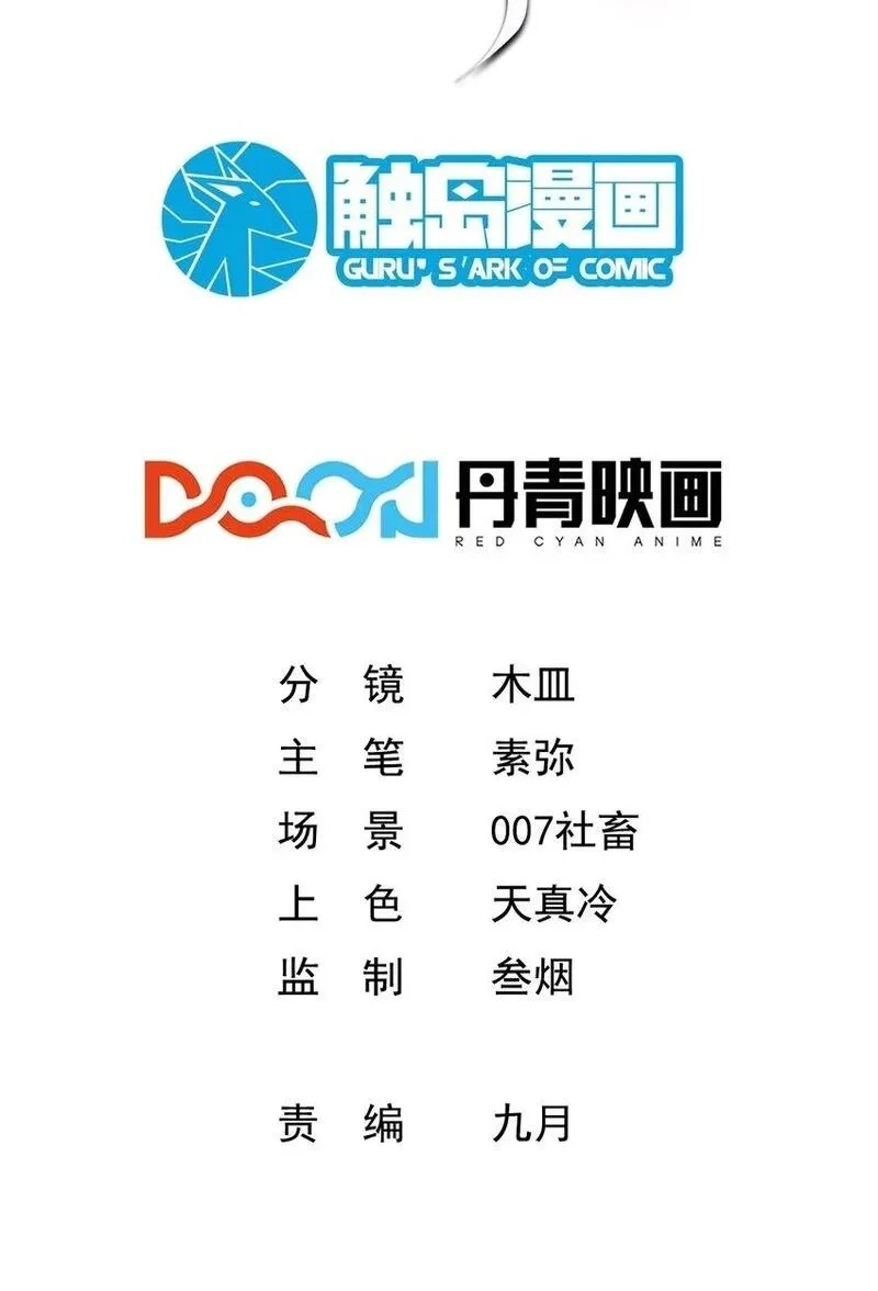 飞升失败，只好做猎魔人了,046 一力破十巧,第2张