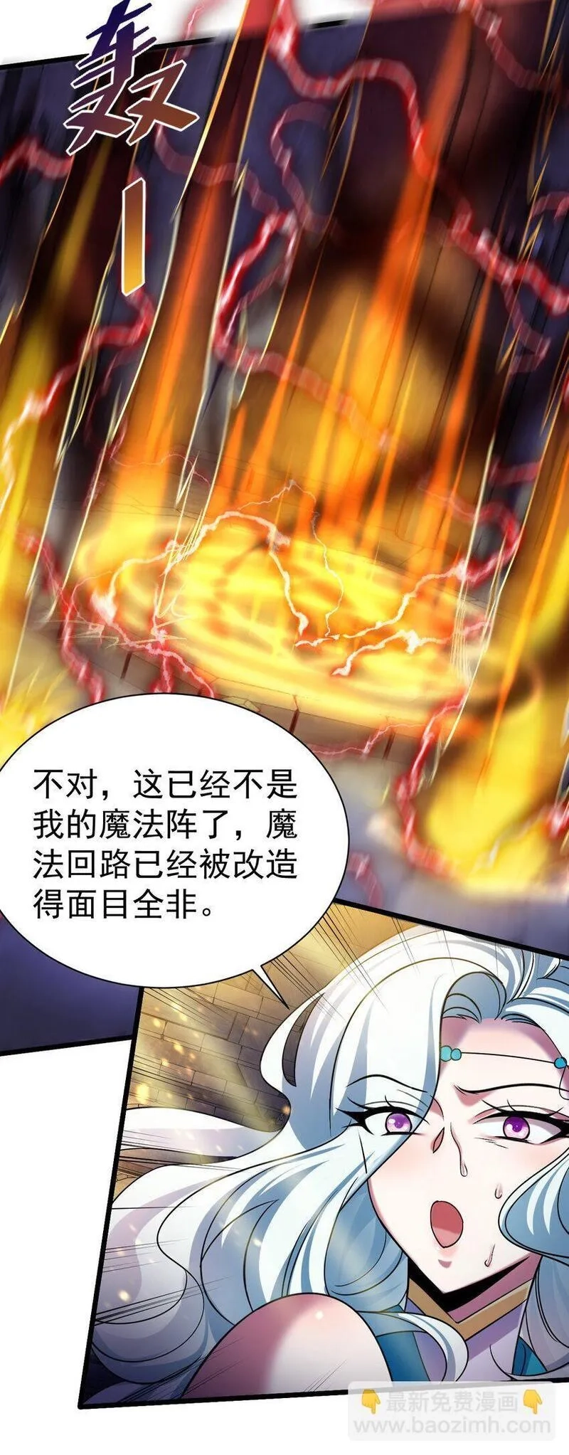 飞升失败，只好做猎魔人了,046 一力破十巧,第5张