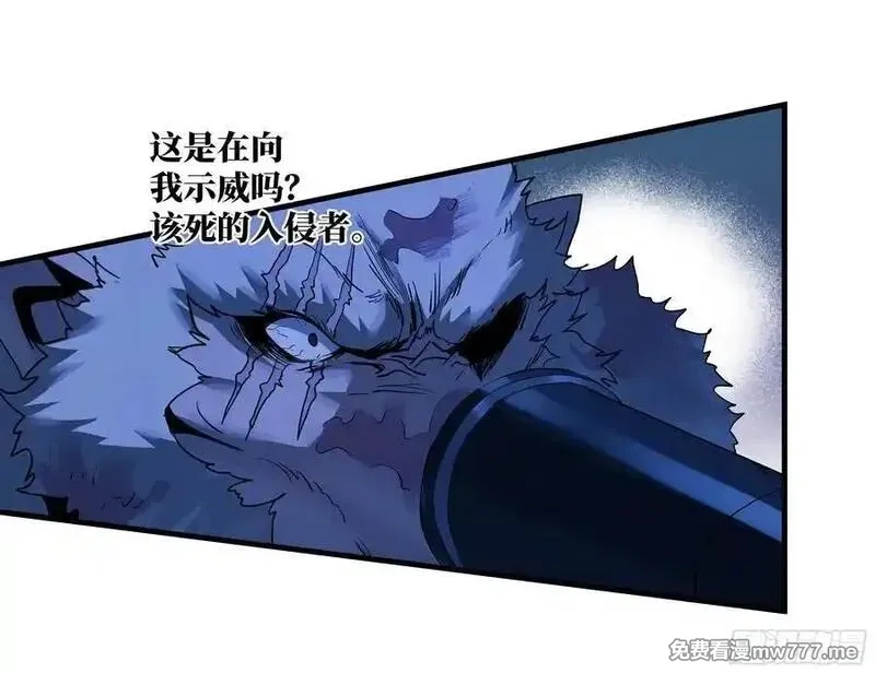 与死亡同行：从鱼人地下城开始,105 领袖之死,第17张