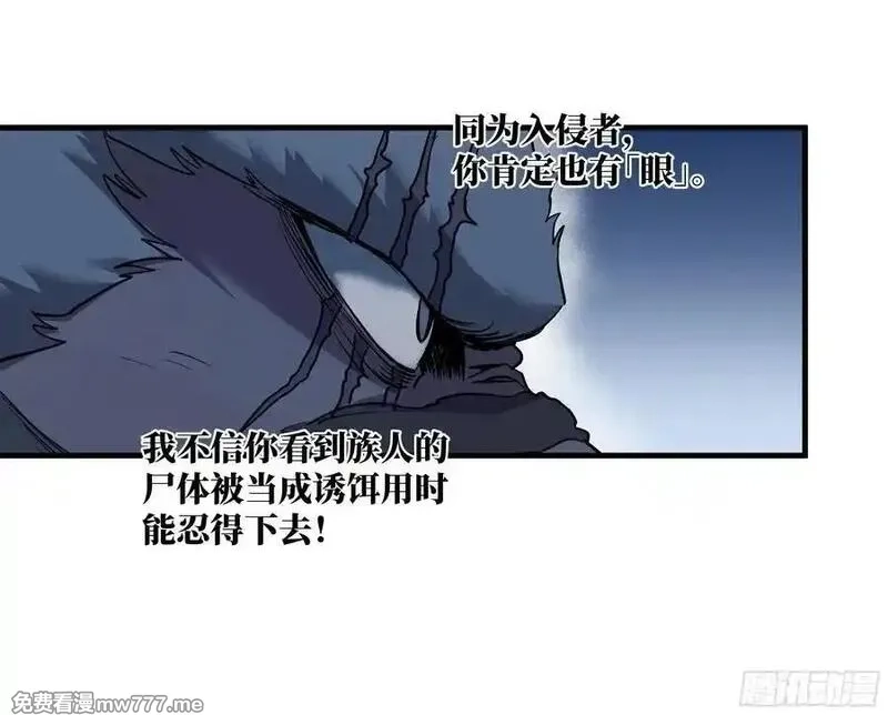 与死亡同行：从鱼人地下城开始,105 领袖之死,第2张