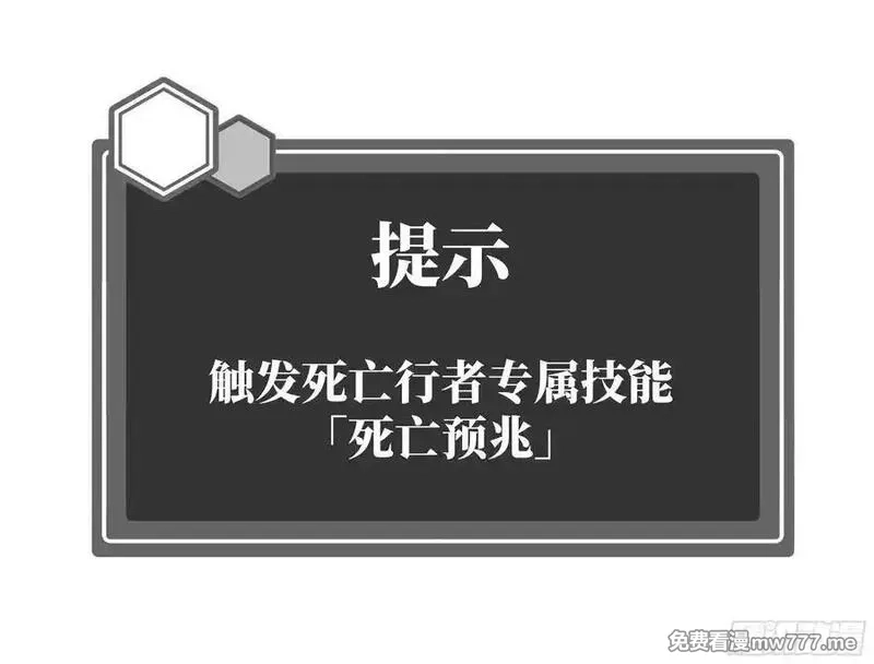 与死亡同行：从鱼人地下城开始,105 领袖之死,第30张