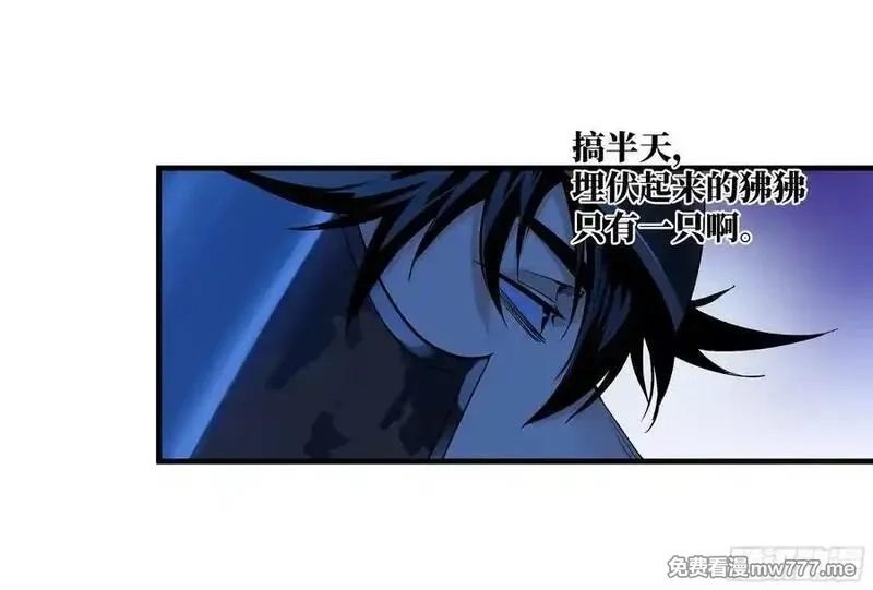 与死亡同行：从鱼人地下城开始,105 领袖之死,第32张