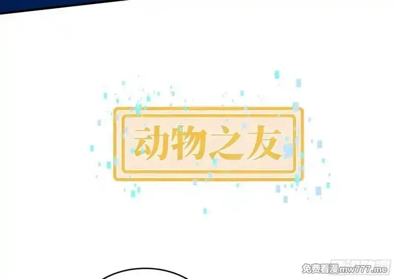 与死亡同行：从鱼人地下城开始,105 领袖之死,第41张