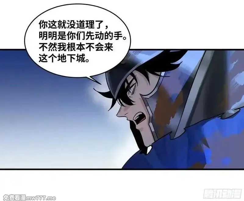 与死亡同行：从鱼人地下城开始,105 领袖之死,第44张