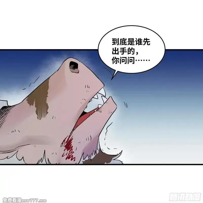 与死亡同行：从鱼人地下城开始,105 领袖之死,第45张