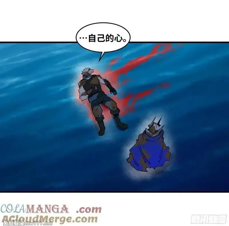 与死亡同行：从鱼人地下城开始,105 领袖之死,第46张