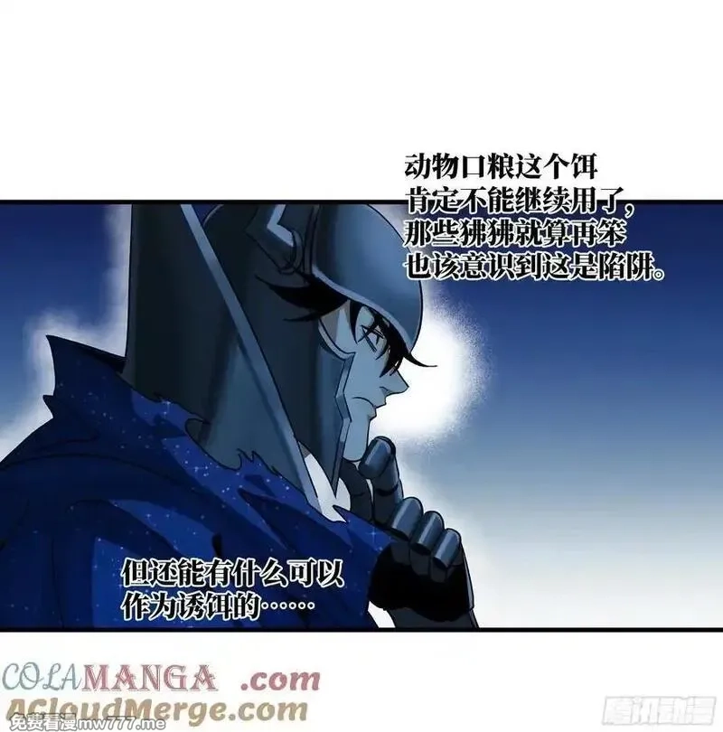 与死亡同行：从鱼人地下城开始,104 梅开二度,第10张