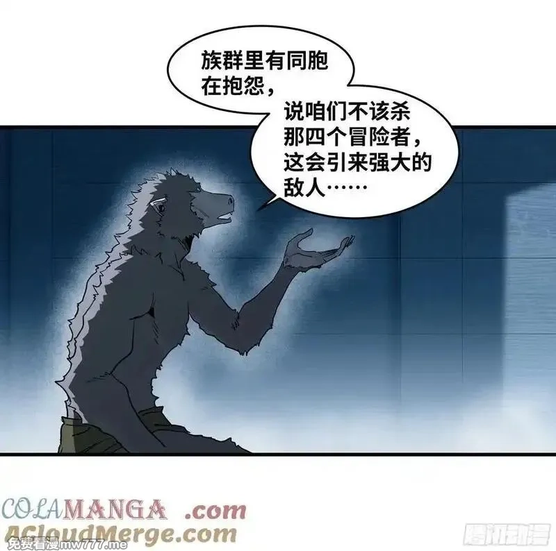 与死亡同行：从鱼人地下城开始,104 梅开二度,第19张