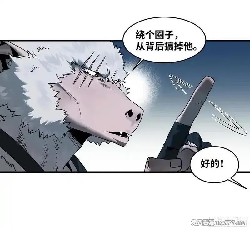 与死亡同行：从鱼人地下城开始,104 梅开二度,第27张