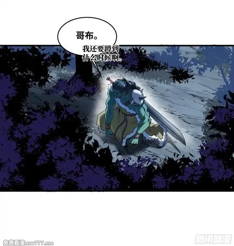 与死亡同行：从鱼人地下城开始,104 梅开二度,第29张