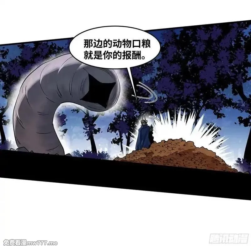 与死亡同行：从鱼人地下城开始,104 梅开二度,第8张