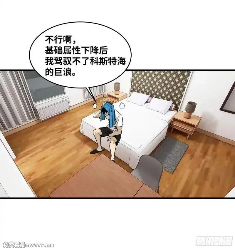 与死亡同行：从鱼人地下城开始,114 水之生灵与忠告,第11张