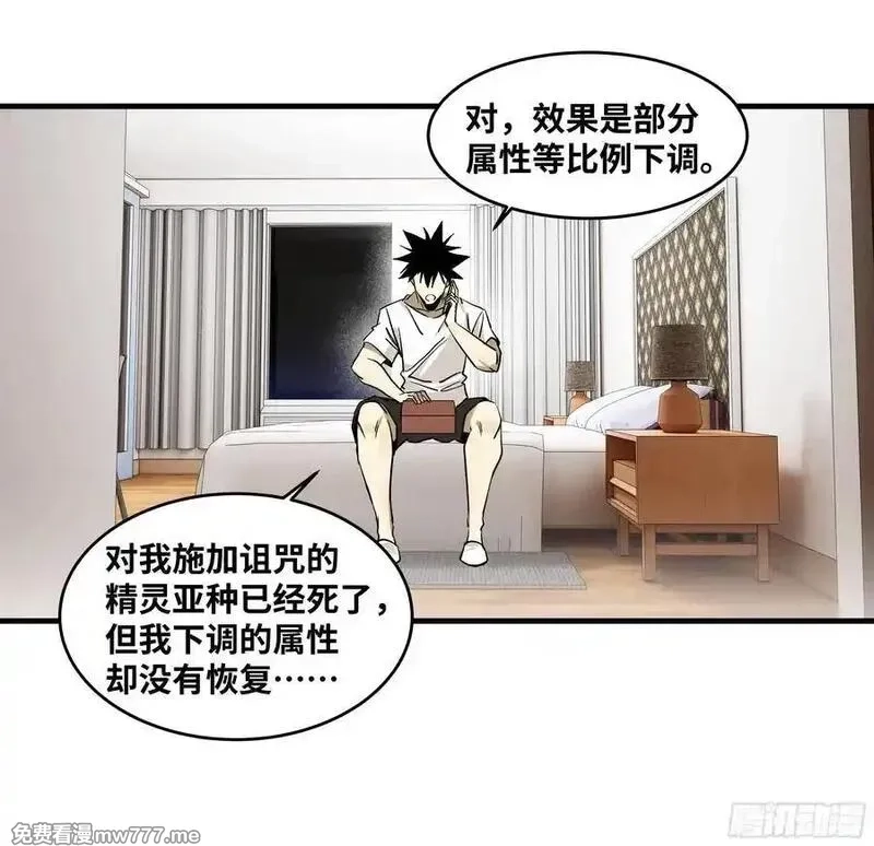 与死亡同行：从鱼人地下城开始,114 水之生灵与忠告,第30张