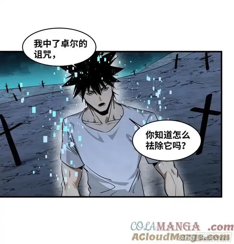 与死亡同行：从鱼人地下城开始,114 水之生灵与忠告,第40张