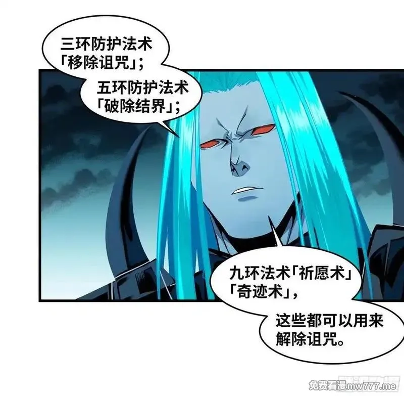 与死亡同行：从鱼人地下城开始,114 水之生灵与忠告,第41张