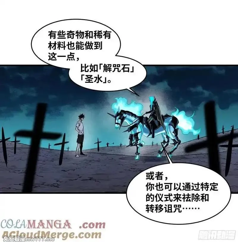与死亡同行：从鱼人地下城开始,114 水之生灵与忠告,第43张