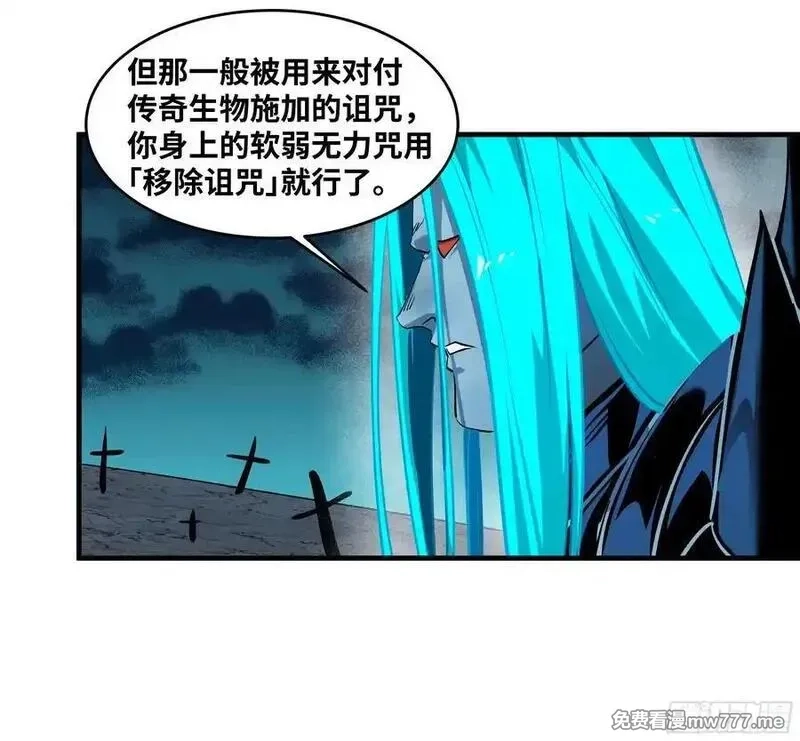 与死亡同行：从鱼人地下城开始,114 水之生灵与忠告,第44张