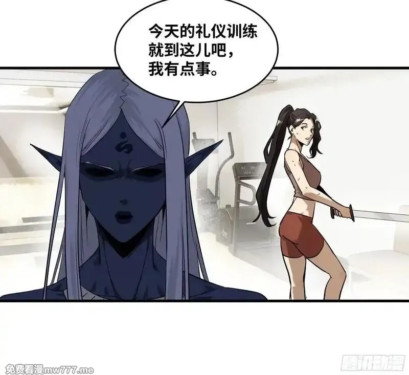 与死亡同行：从鱼人地下城开始,113 下一站,第14张