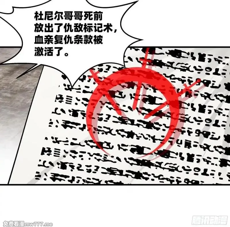 与死亡同行：从鱼人地下城开始,113 下一站,第26张