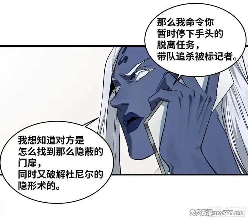 与死亡同行：从鱼人地下城开始,113 下一站,第27张