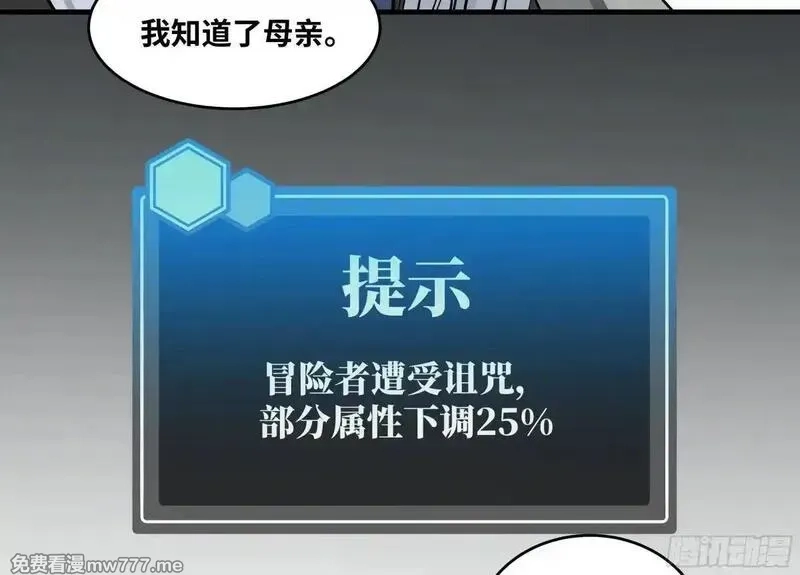 与死亡同行：从鱼人地下城开始,113 下一站,第29张