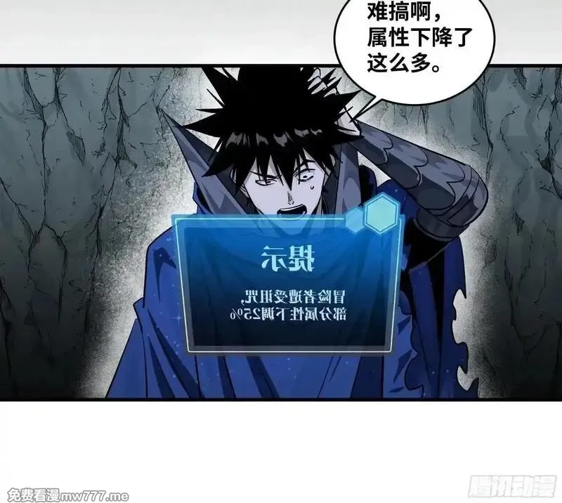 与死亡同行：从鱼人地下城开始,113 下一站,第30张