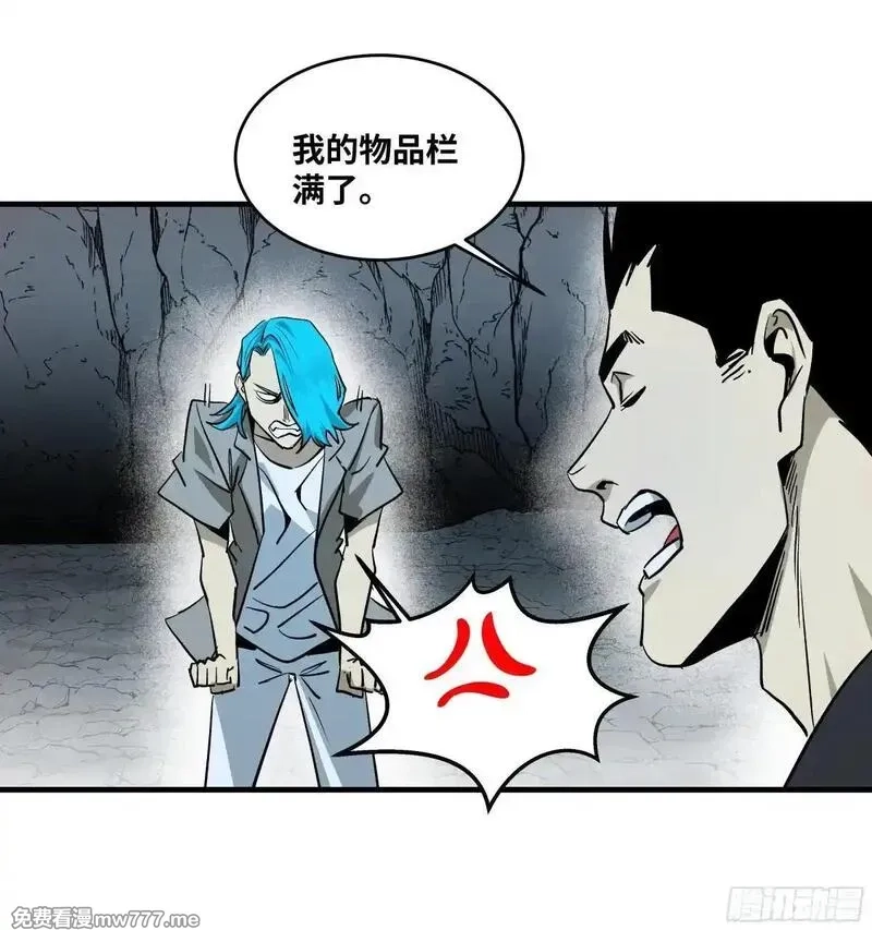 与死亡同行：从鱼人地下城开始,113 下一站,第46张