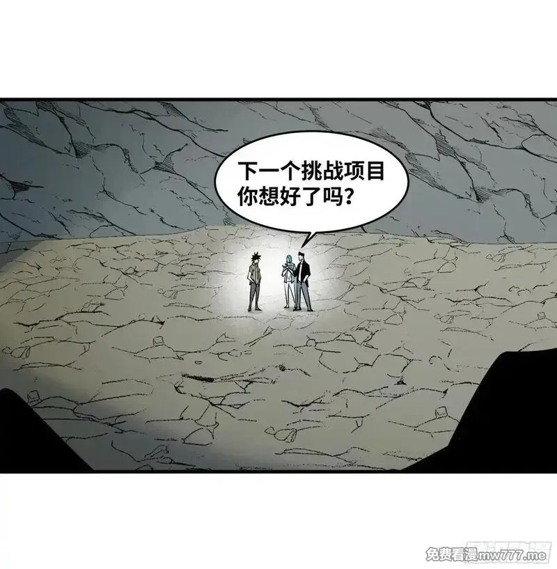 与死亡同行：从鱼人地下城开始,113 下一站,第48张