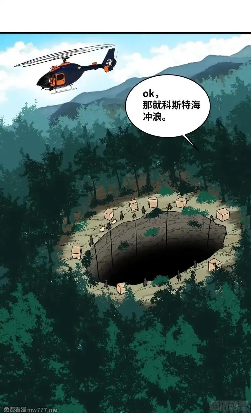 与死亡同行：从鱼人地下城开始,113 下一站,第52张