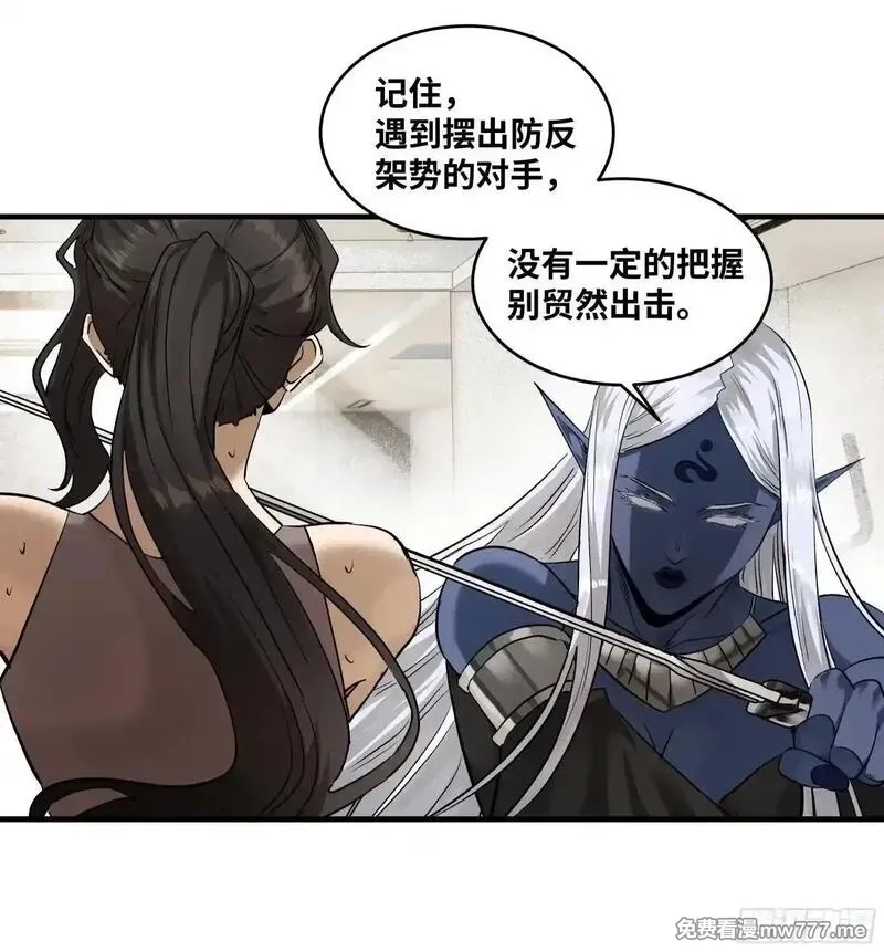 与死亡同行：从鱼人地下城开始,113 下一站,第9张