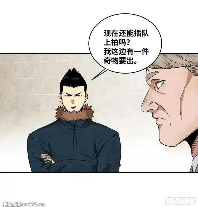 与死亡同行：从鱼人地下城开始,118 S级通缉犯,第12张