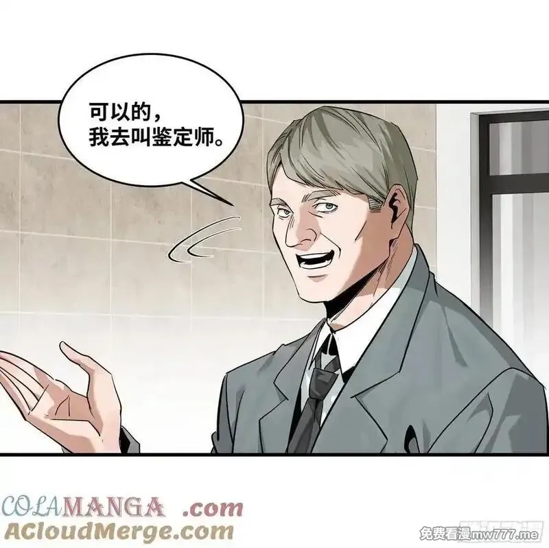 与死亡同行：从鱼人地下城开始,118 S级通缉犯,第13张