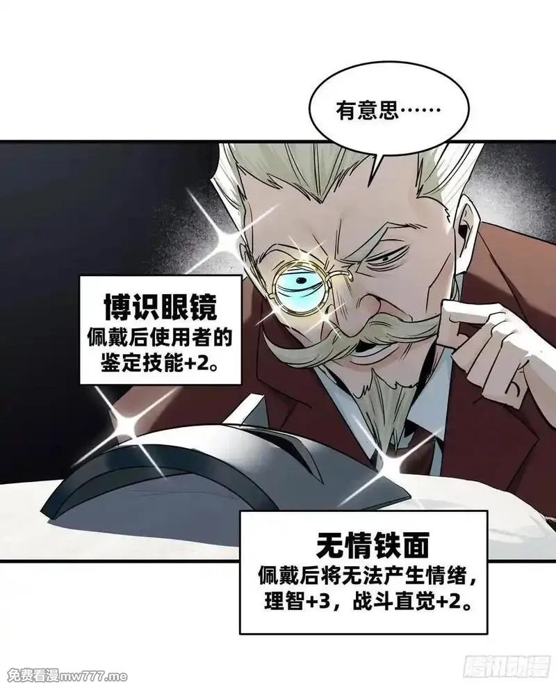 与死亡同行：从鱼人地下城开始,118 S级通缉犯,第20张