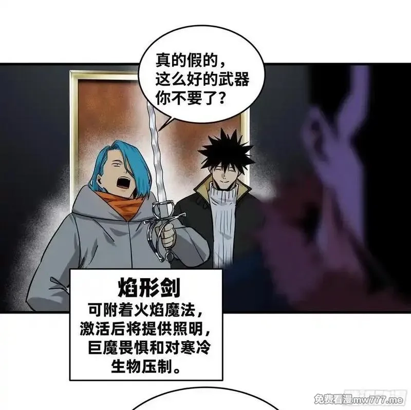 与死亡同行：从鱼人地下城开始,118 S级通缉犯,第21张