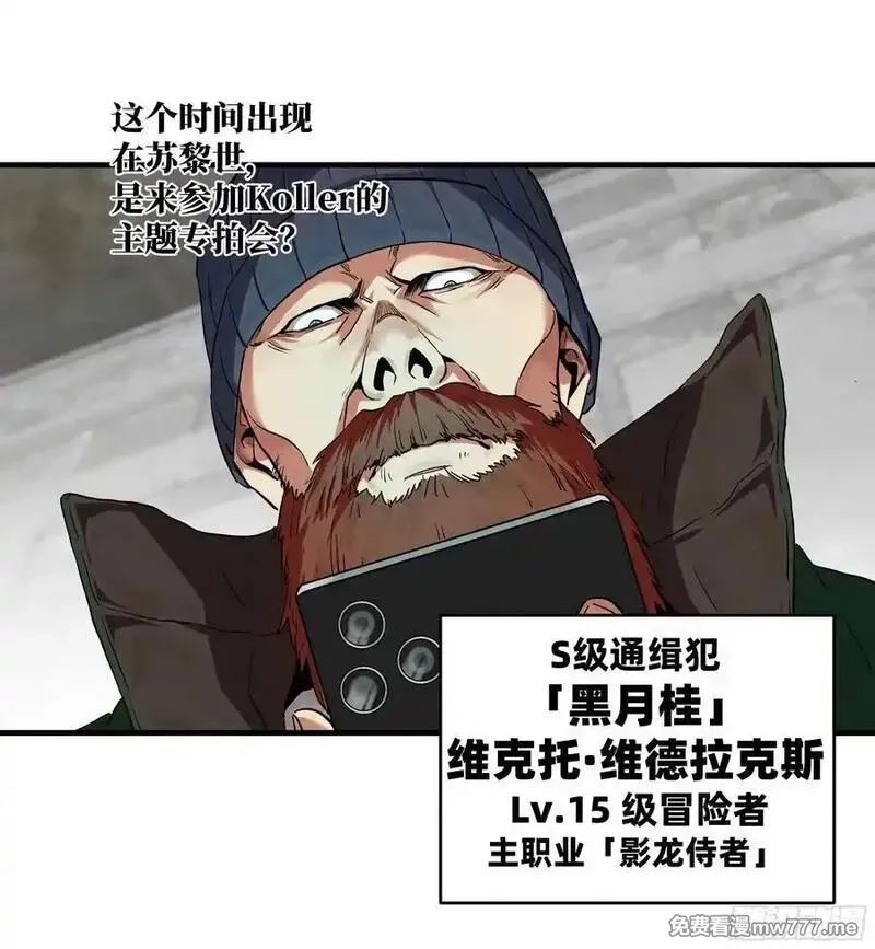 与死亡同行：从鱼人地下城开始,118 S级通缉犯,第27张