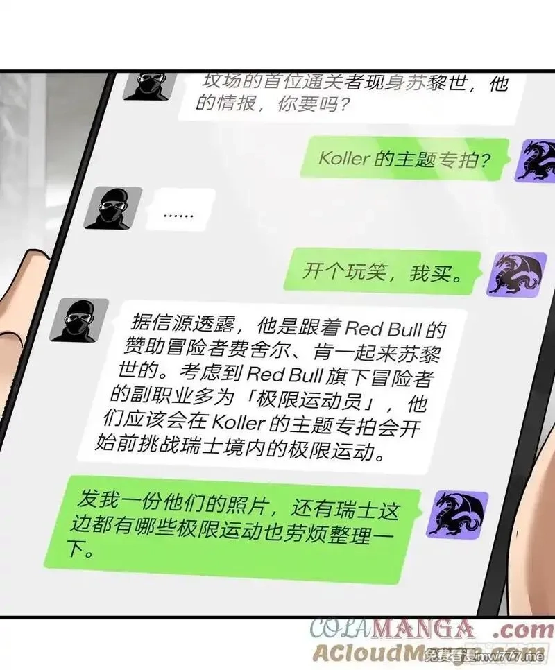 与死亡同行：从鱼人地下城开始,118 S级通缉犯,第28张
