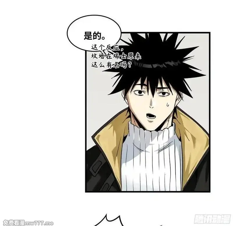 与死亡同行：从鱼人地下城开始,118 S级通缉犯,第3张
